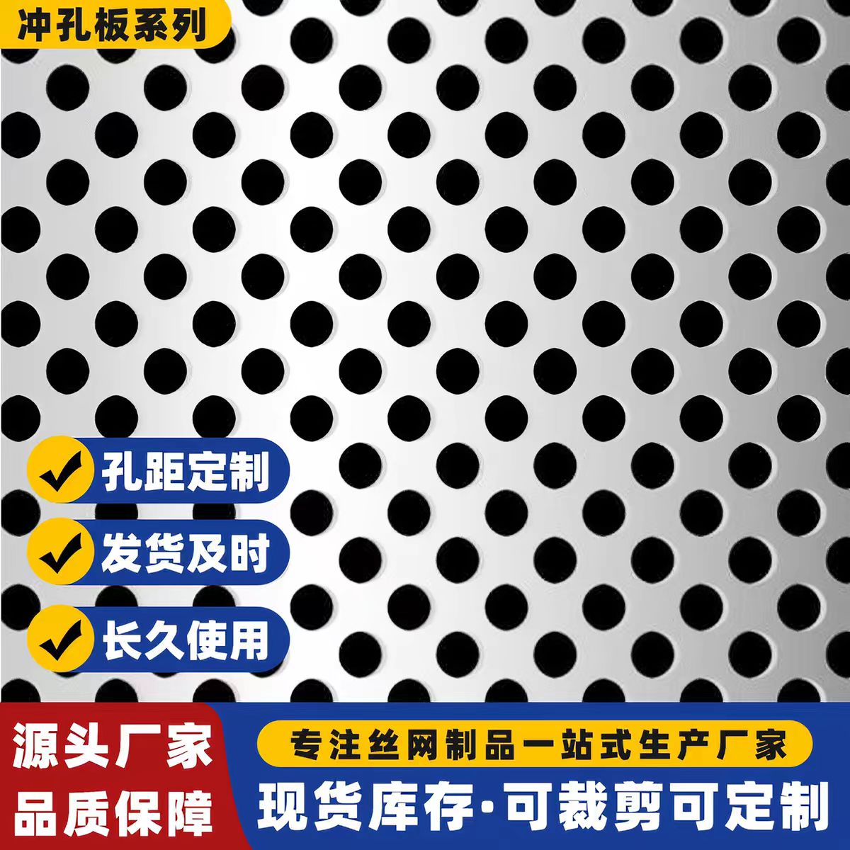 益阳市不锈钢冲孔板圆孔板 - 排名