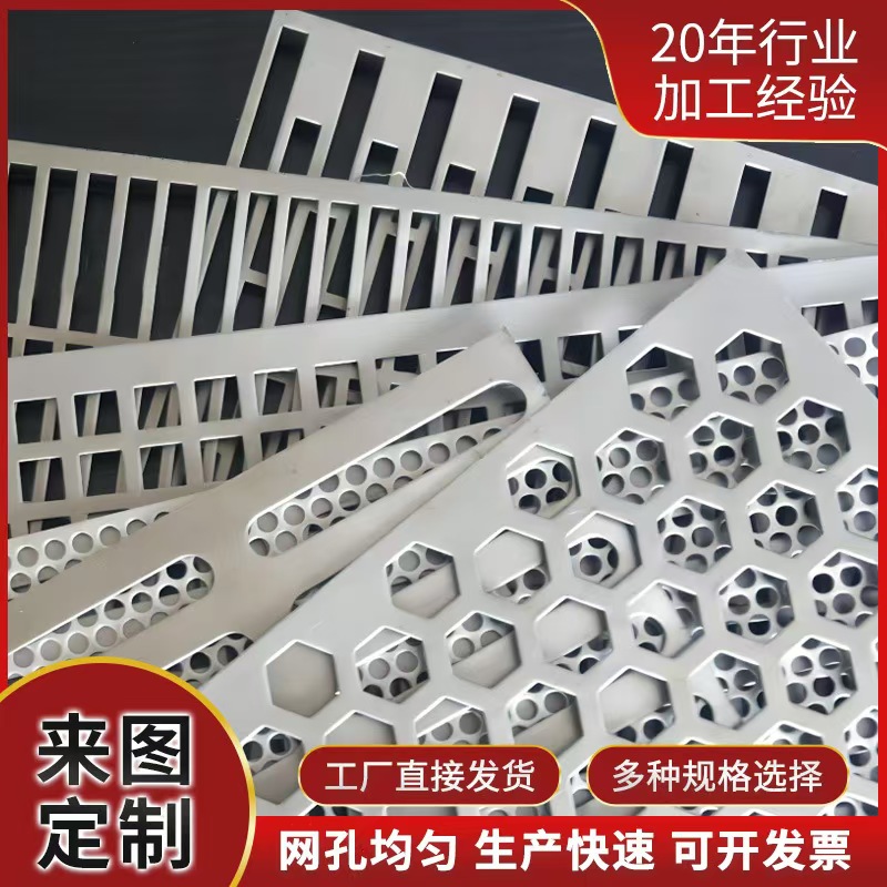 益阳市筛片镀锌冲孔板 - 哪里好