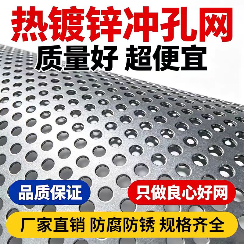 益阳市镀锌冲孔板不锈钢筛板 - 方案