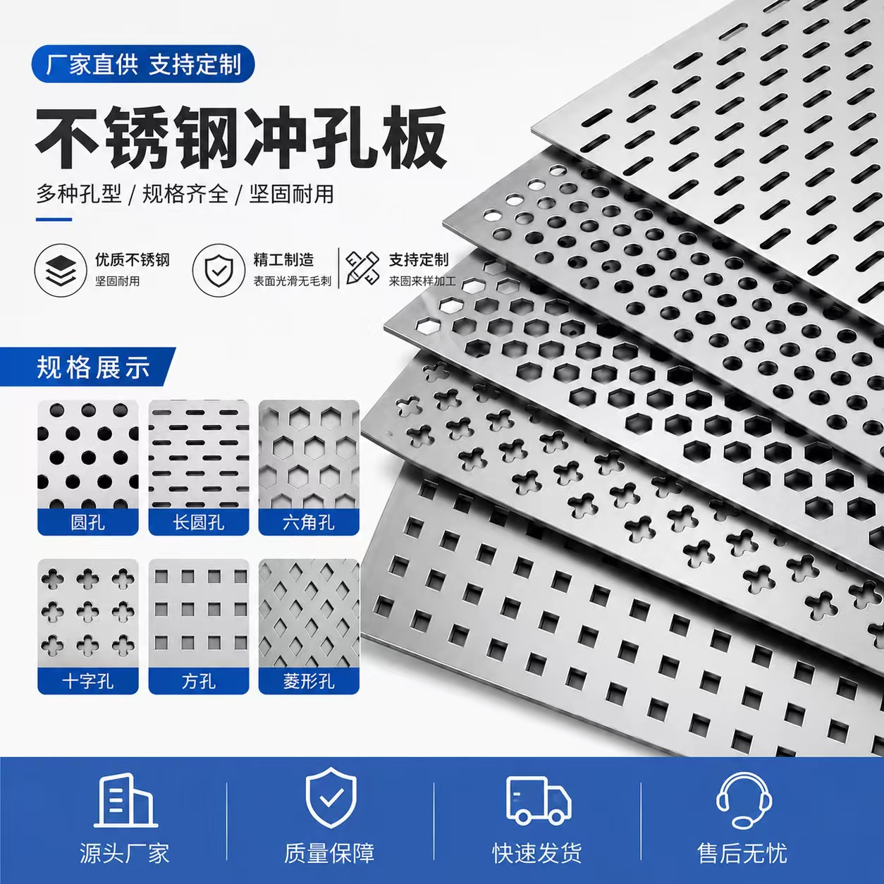 益阳市冲孔网板不锈钢冲孔板 - 一站式服务