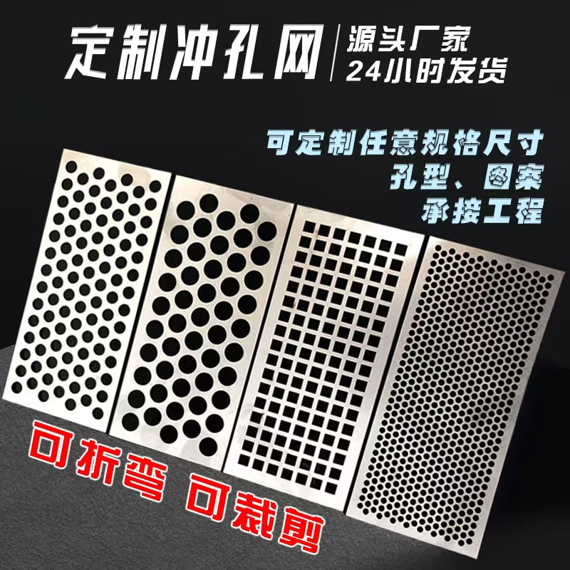 益阳市镀锌冲孔板冲孔网 - 价格