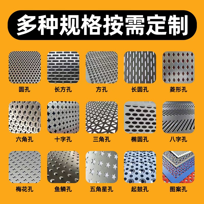 益阳市冲孔板冲孔网板 - 哪里好
